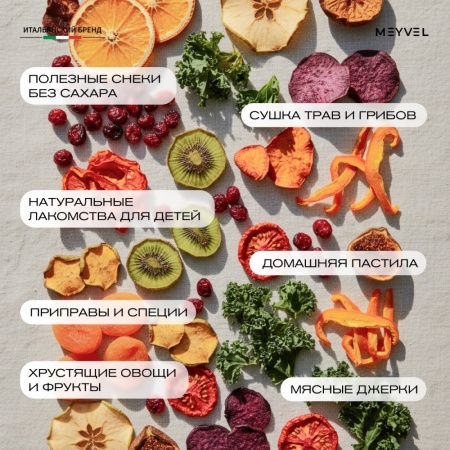 Дегидратор Meyvel MDH5-1P (Чёрный)